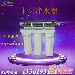 如何挑選家用凈水設(shè)備 亞德?tīng)査幚頌槟阒嘎? class=