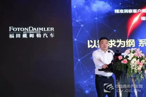 定制產(chǎn)品服務(wù)，福田戴姆勒打造區(qū)域一體化解決方案，助力邢臺正餐服務(wù)行業(yè)升級